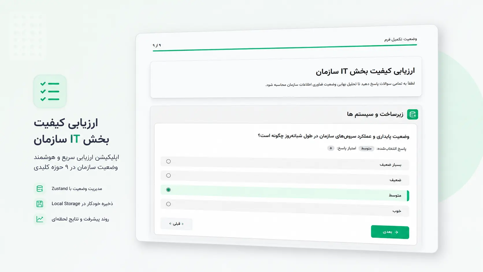 Survey App